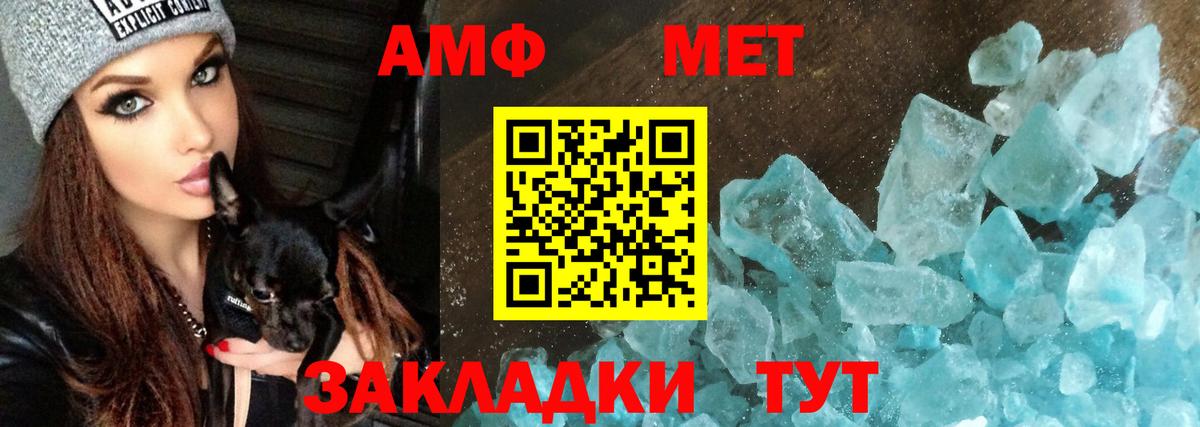 АМФЕТАМИН VHQ  Вход с VPN  Amphetamine  Пенза 