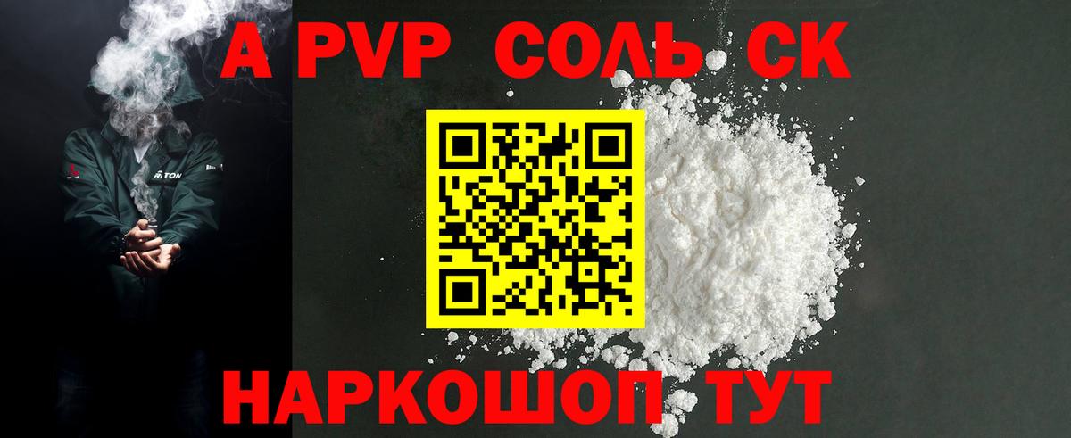А ПВП СК  APVP СК КРИС  APVP Crystall  Пенза  Вход с VPN 