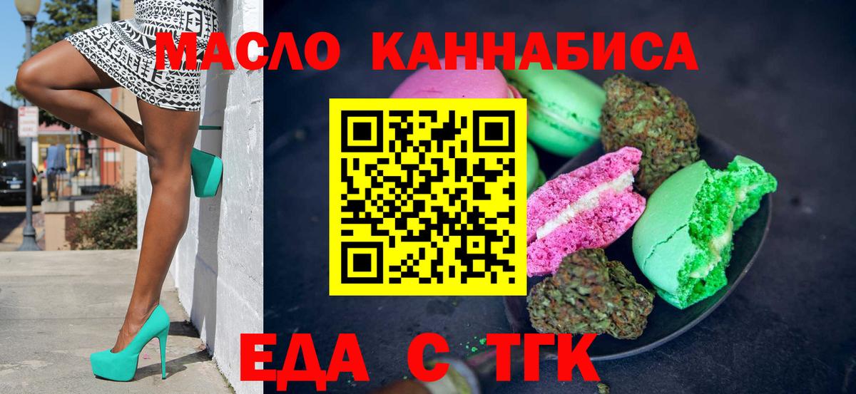 Печенье с ТГК марихуана Пенза