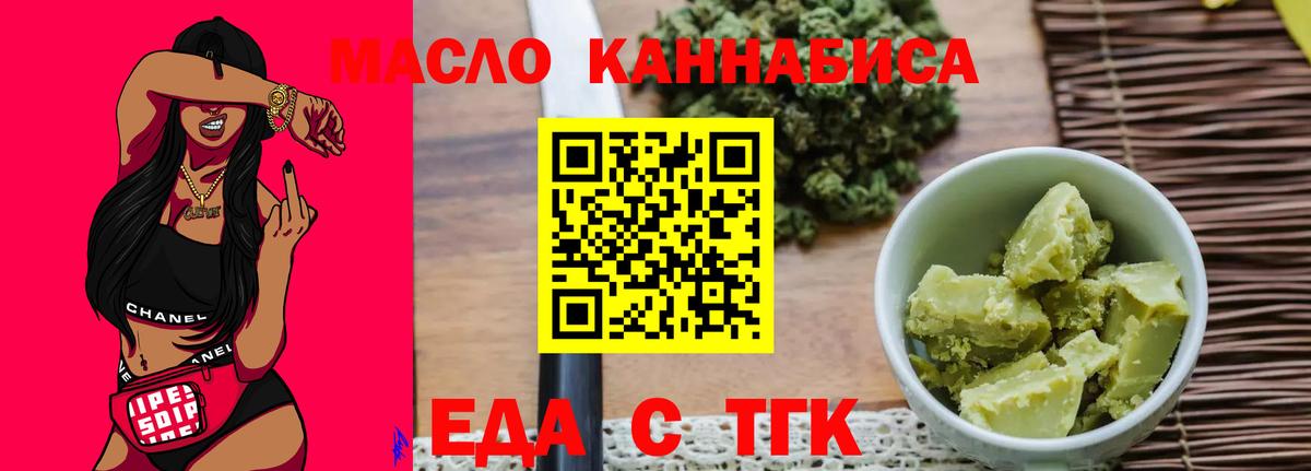 Canna-Cookies конопля  Вход с VPN  Пенза 