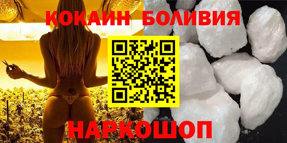 КОКАИН  КОКАИН Fish Scale  Вход с VPN  Пенза  COCAIN Колумбийский 