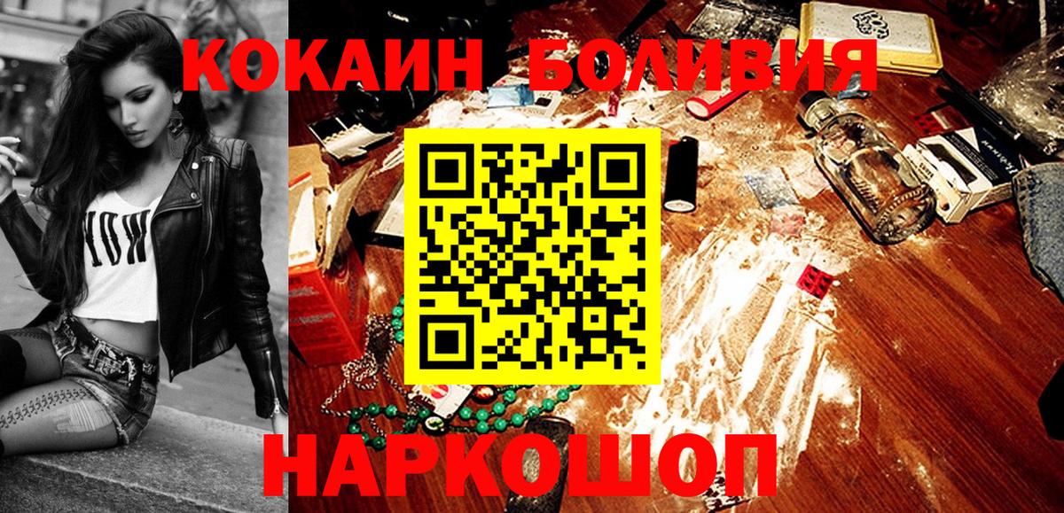 COCAIN Перу Пенза