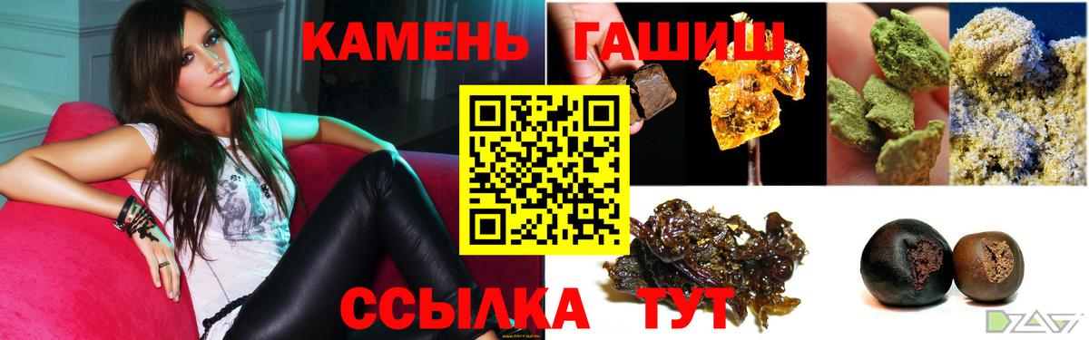 ГАШ Cannabis  ГАШ Premium  Пенза  купить  цена  Вход с VPN 