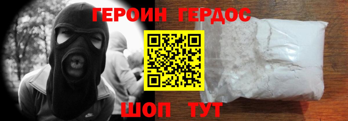 Героин герыч Пенза