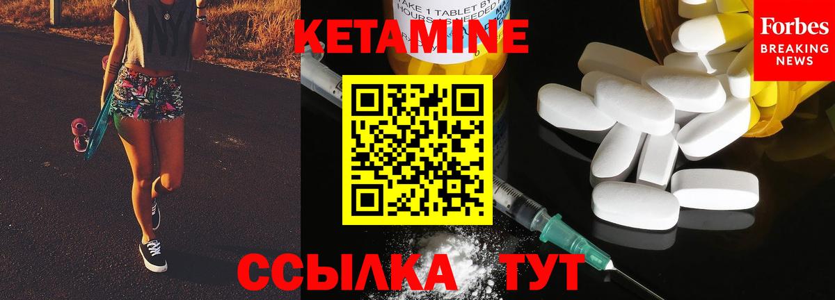 Пенза  Кетамин ketamine  Вход с VPN 