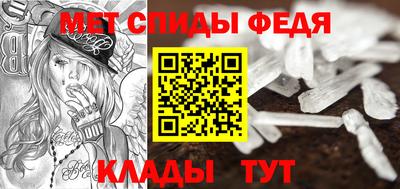 амфетамин Партизанск