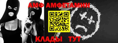 амфетамин Партизанск
