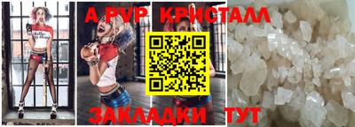 ALPHA-PVP Пенза