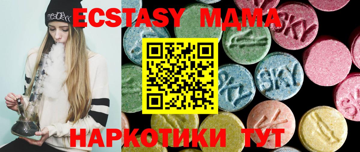 MDMA VHQ Пенза