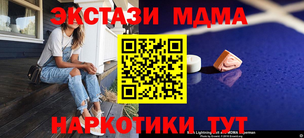 Пенза  МДМА Molly  Вход с VPN  MDMA молли 