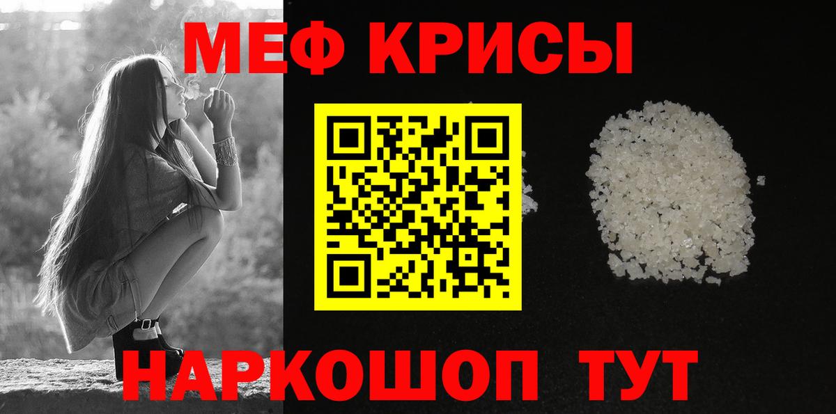 МЯУ-МЯУ мяу мяу  МЕФ мука  Пенза  МЯУ-МЯУ  Вход с VPN 