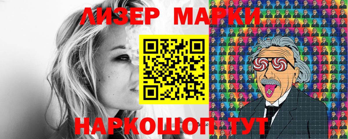 Марки 25I-NBOMe 1,8мг  дарнет шоп  Марки NBOMe  Пенза  Вход с VPN 