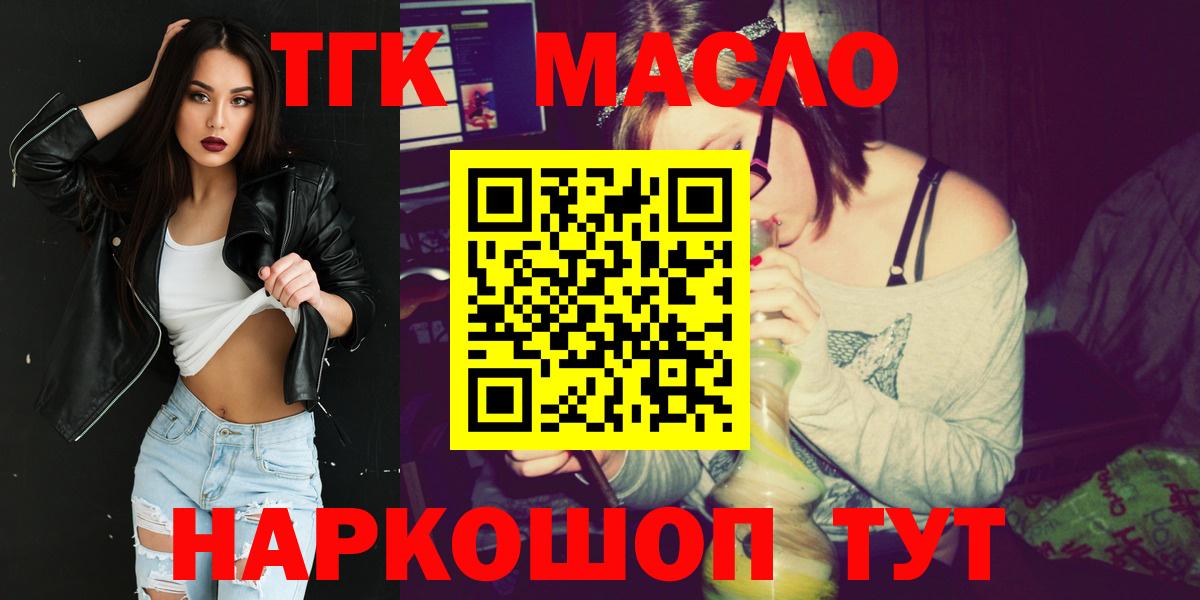 ТГК вейп с тгк Пенза