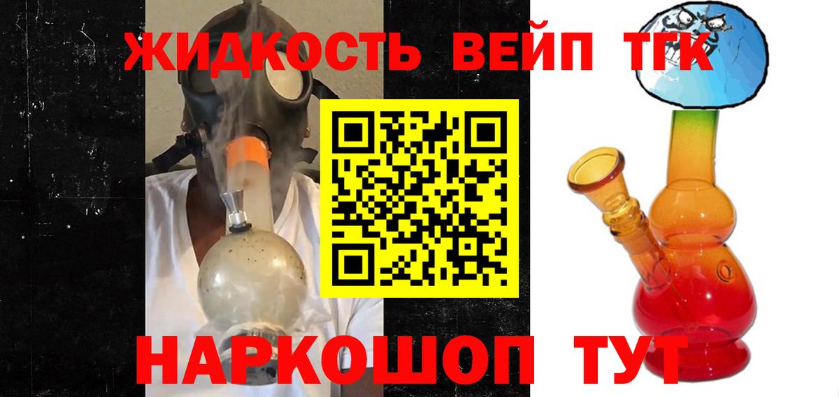 Дистиллят ТГК вейп  Вход с VPN  Пенза 