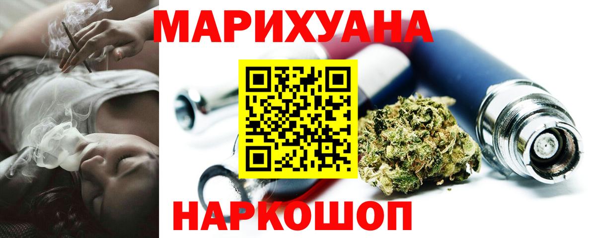 Каннабис SATIVA & INDICA Пенза